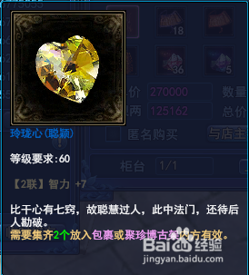 2020新倩女单开玩家如何赚银两