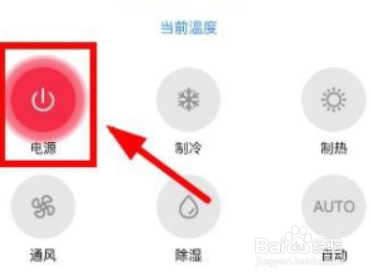 iphone12怎么开空调
