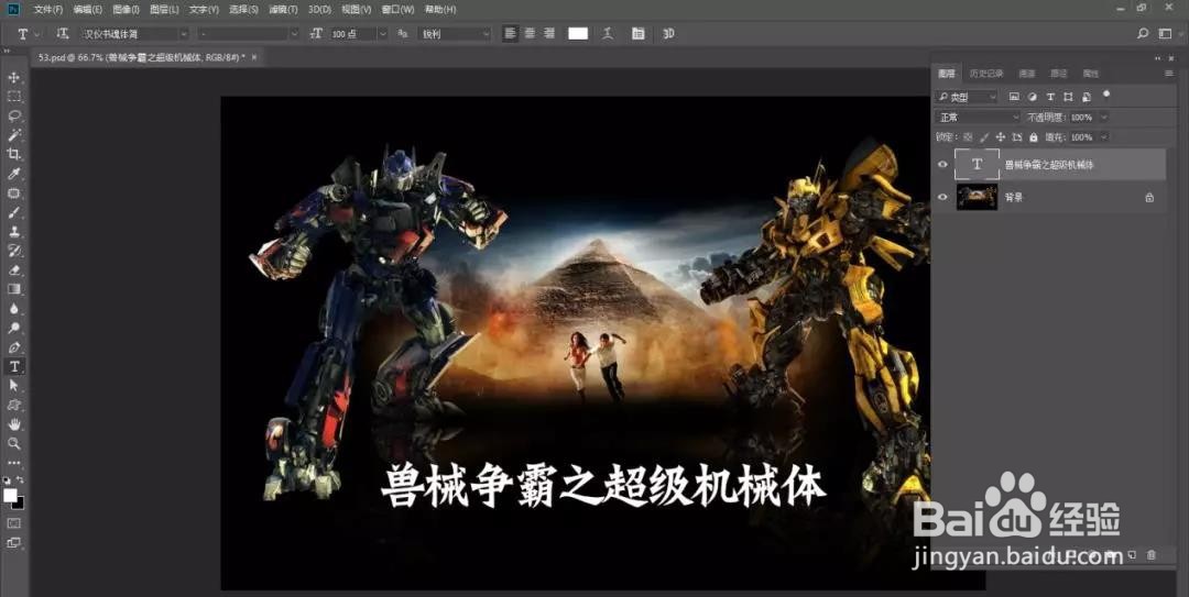 如何用PS制作钢铁质感文字？