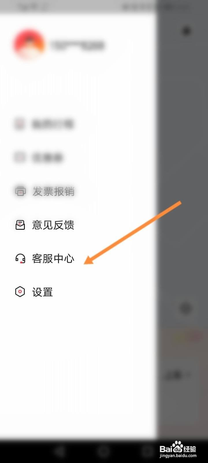 小拉出行邀请奖励怎么提现