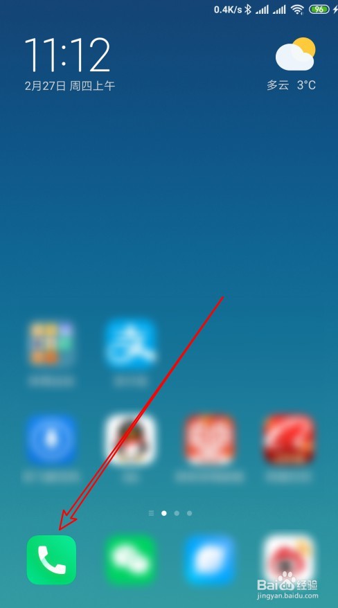 红米Note8 Pro如何收藏联系人