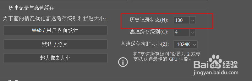 PS2019cc如何调整历史记录状态的数值。