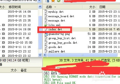 ecshop怎么在网站首页最顶部加广告banner