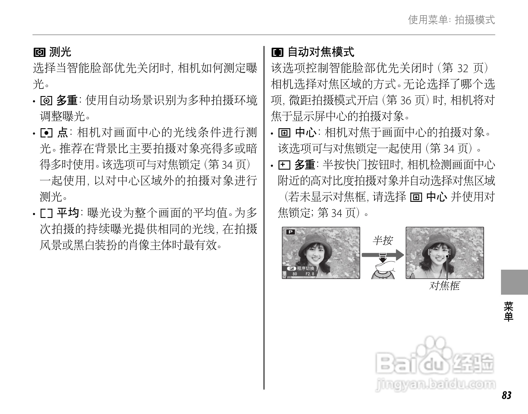 富士FinePix SL260数码相机使用说明书:[10]