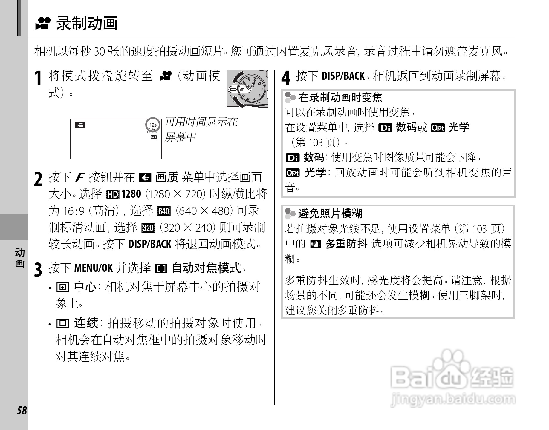 富士FinePix SL260数码相机使用说明书:[8]