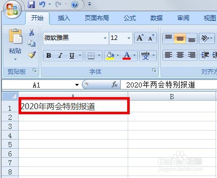 Excel如何在表格中换行