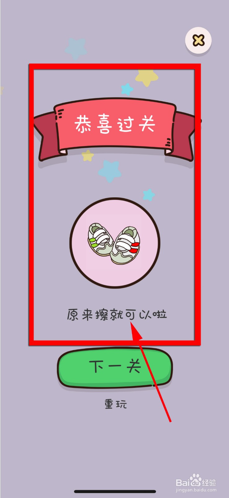 找物大侦探第17关攻略