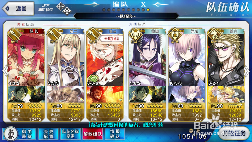 FGO八连双晶在哪里刷？