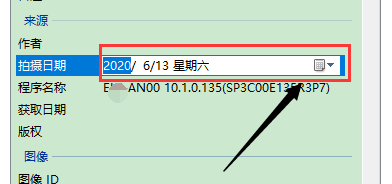 win10如何修改图片拍摄日期