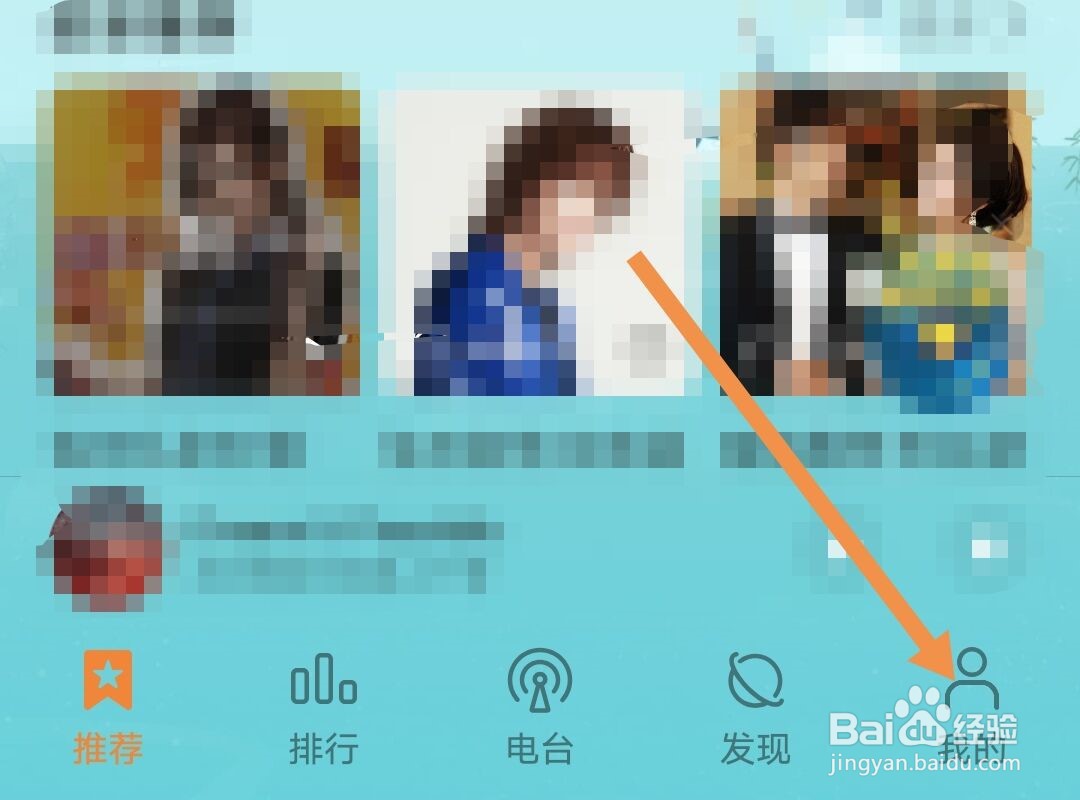 华为音乐怎样设置黑名单