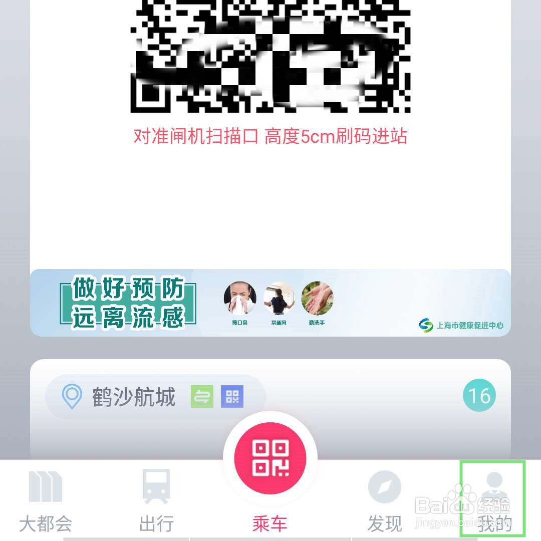 如何关闭大都会推送消息