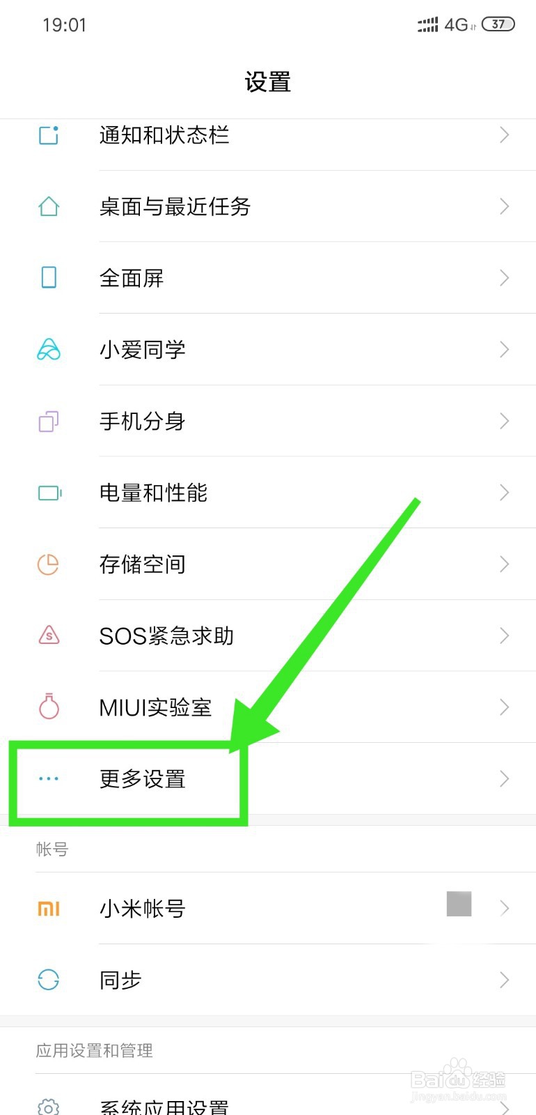 小米手机怎么打开悬浮球