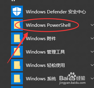 Windows powershell要如何打开?