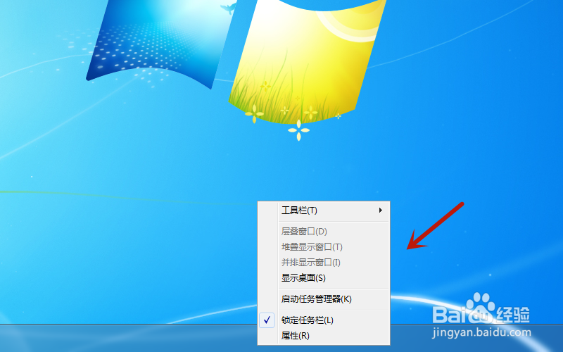 电脑怎么自动隐藏任务栏