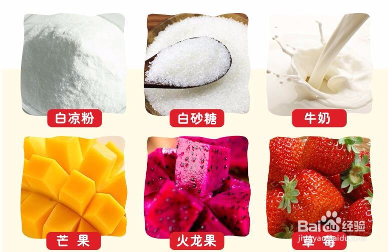 夏日凉品:酸奶果冻