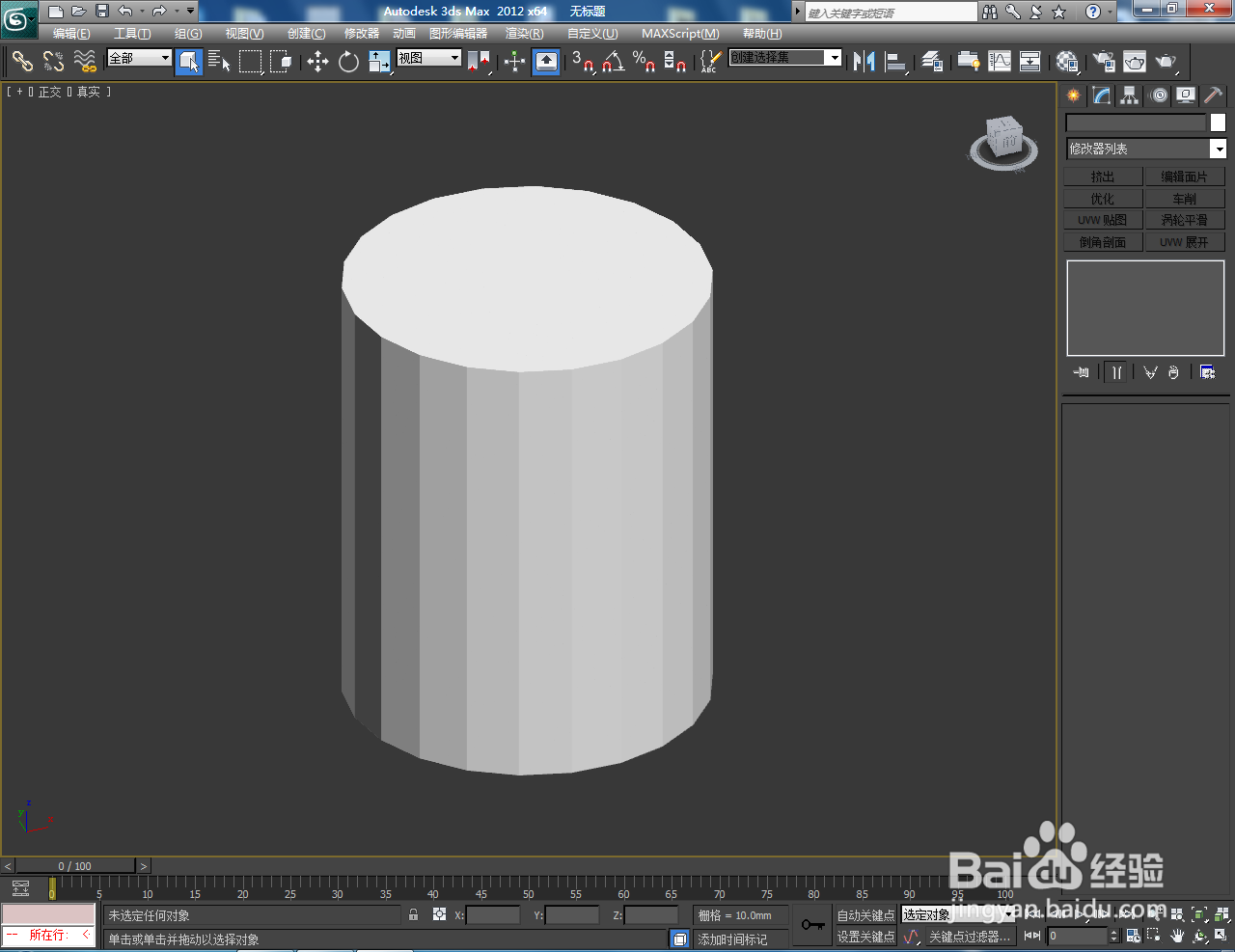 3Dmax如何制作二十二边柱