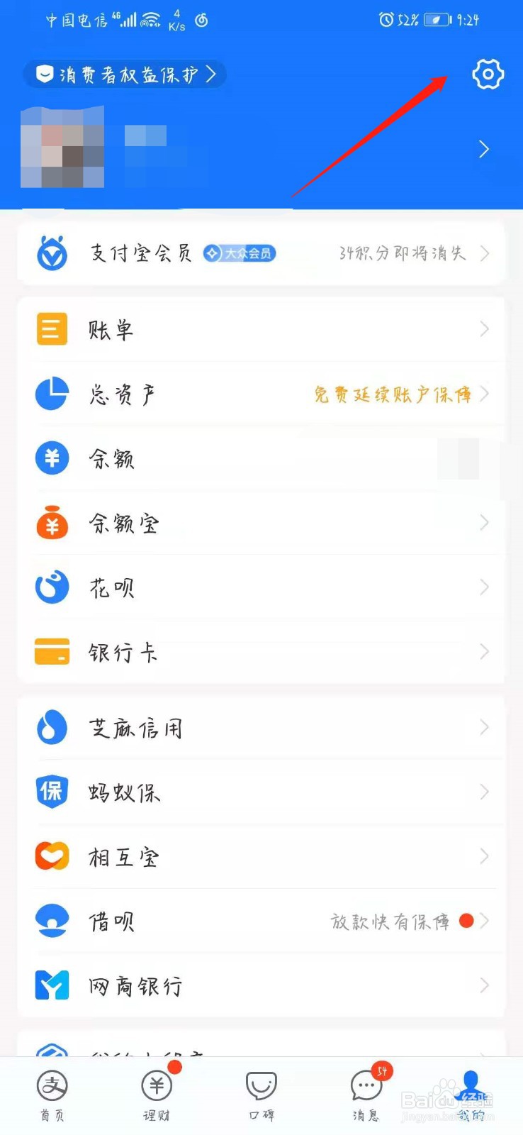 饿了么怎么取消自动续费