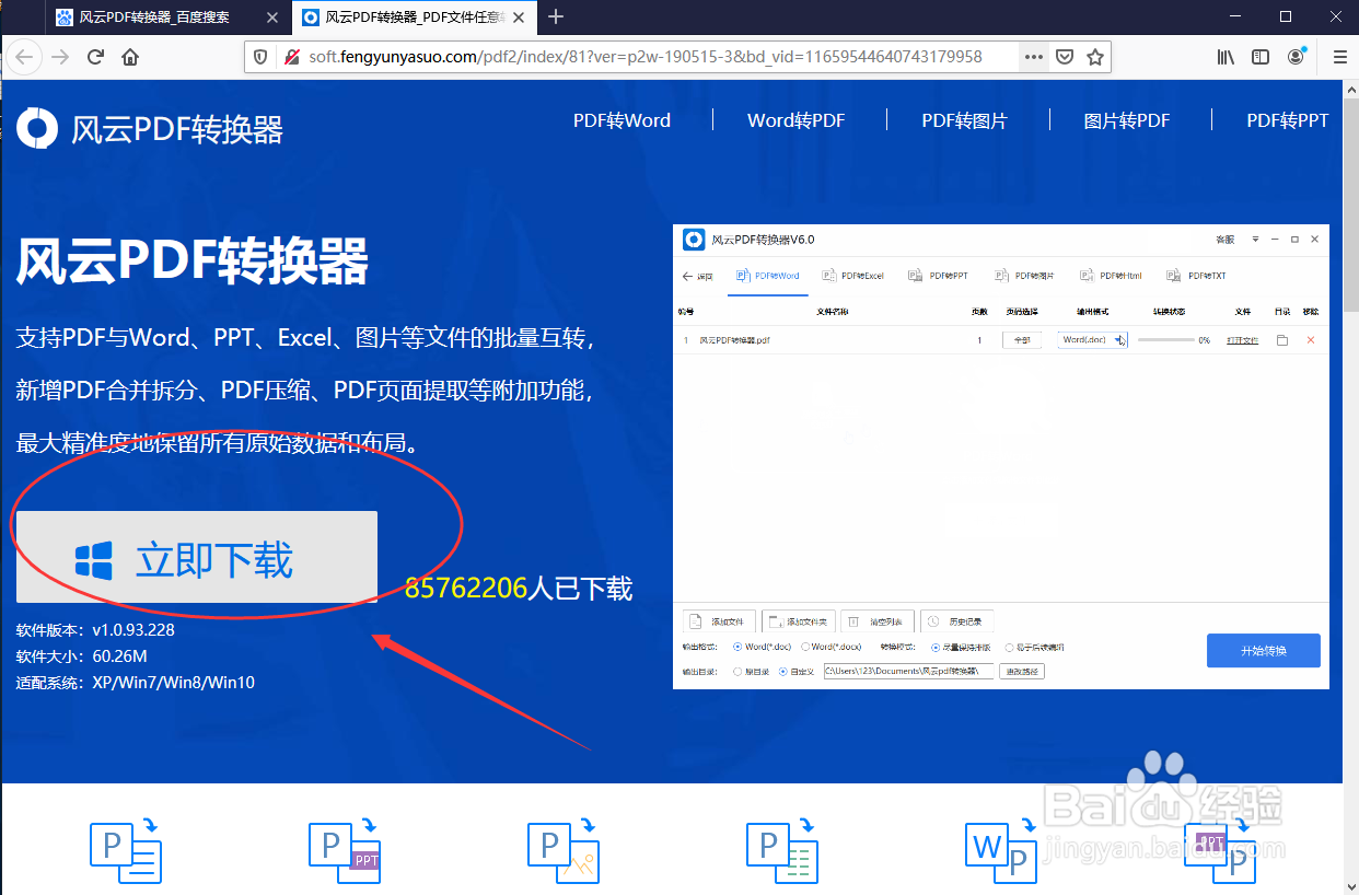 pdf无法编辑怎么办?来看这个办法