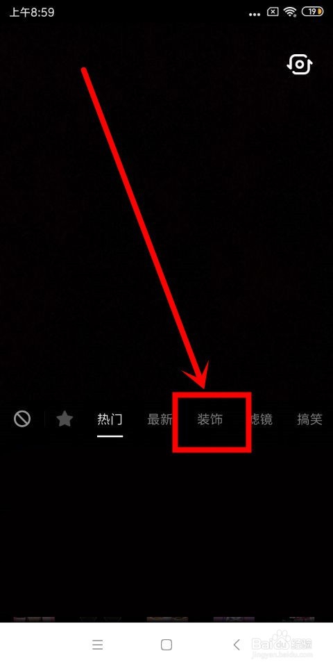 抖音中斜刘海和齐刘海特效怎么弄