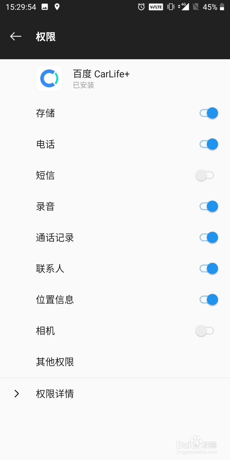 怎么解决安卓9不能用carlife