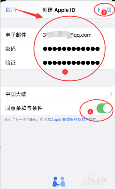 苹果id用邮箱还是手机号注册