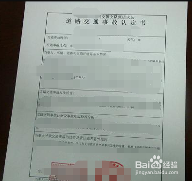 撞车了怎么走流程
