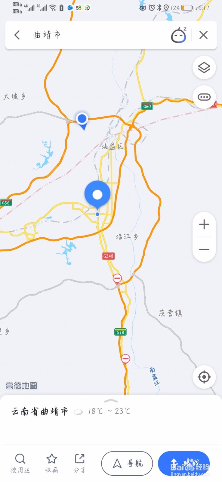 怎么使用手机导航