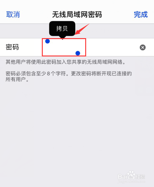 iphone如何添加联系人共享wifi