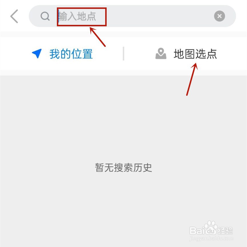 车来了怎么设置通勤地址