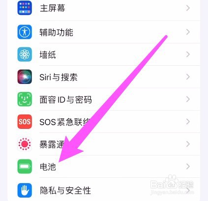 iphone全系支持电量百分比