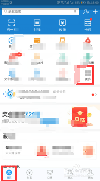 如何查询社保帐号