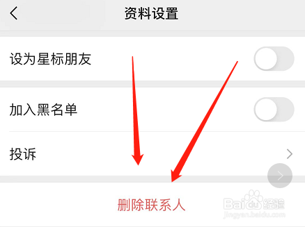 微信怎么都删不掉对方
