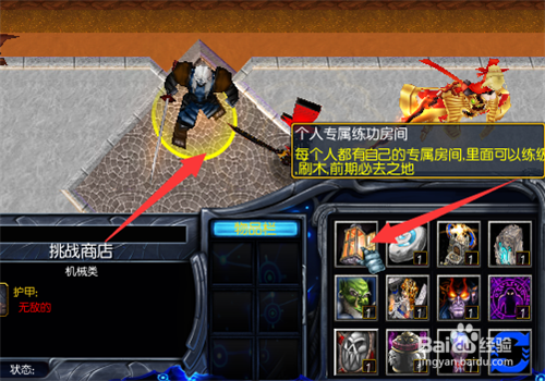 魔兽rpg魔之符咒V8.9正式版完美开局及简单攻略