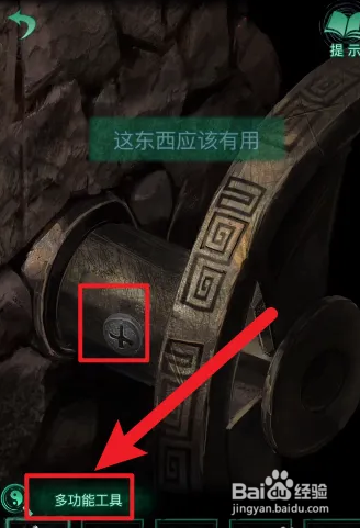 纸嫁衣4红丝缠第五章攻略