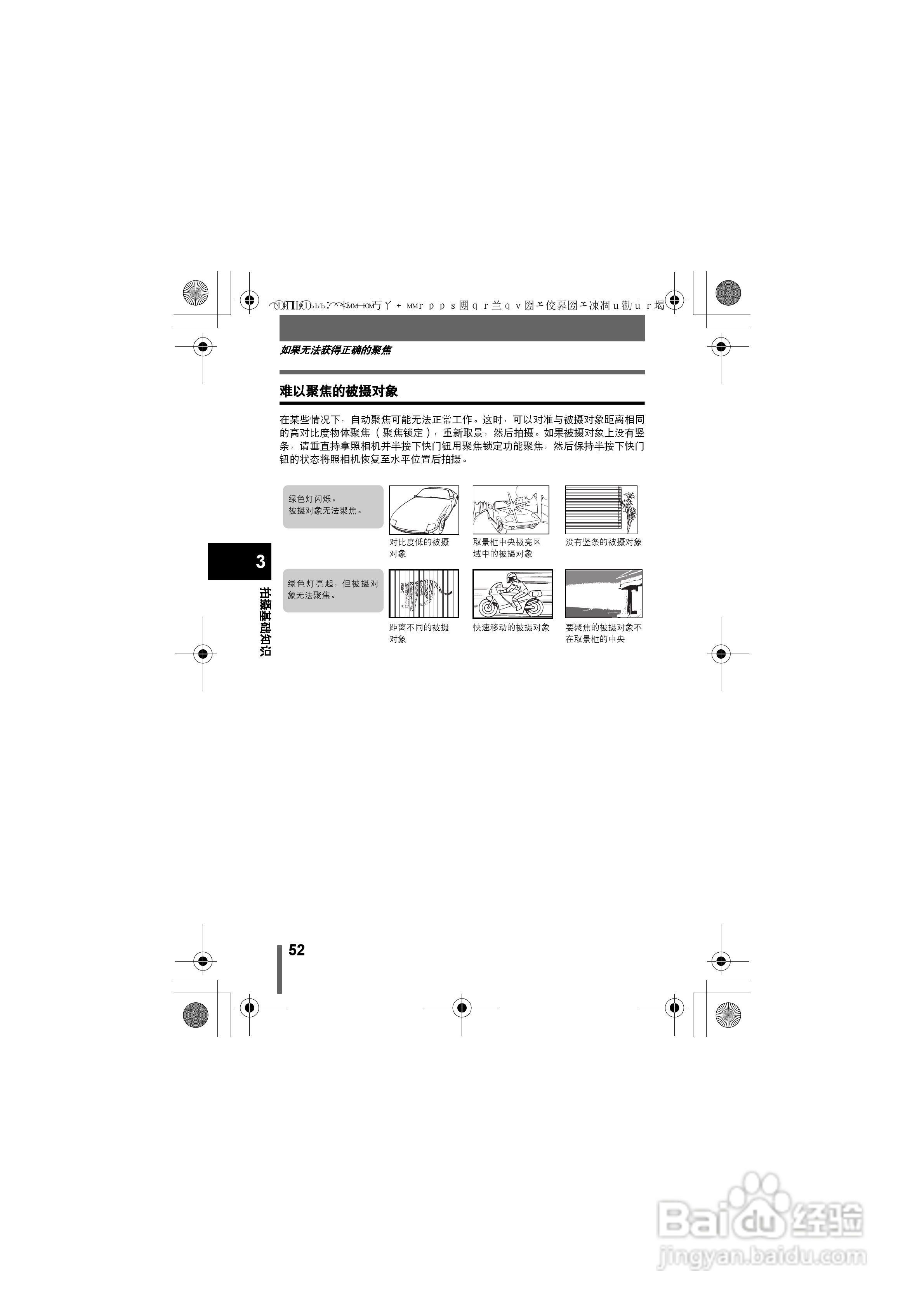 OLYMPUS数码照相机D-580ZOOM使用说明书:[6]
