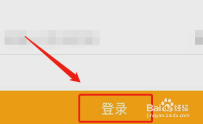 农业银行怎么切换账号登录