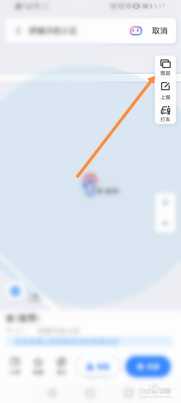 百度地图怎么修改路线偏好