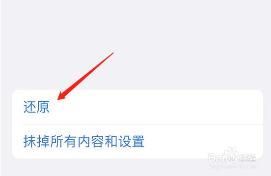 苹果无法启动个人热点故障