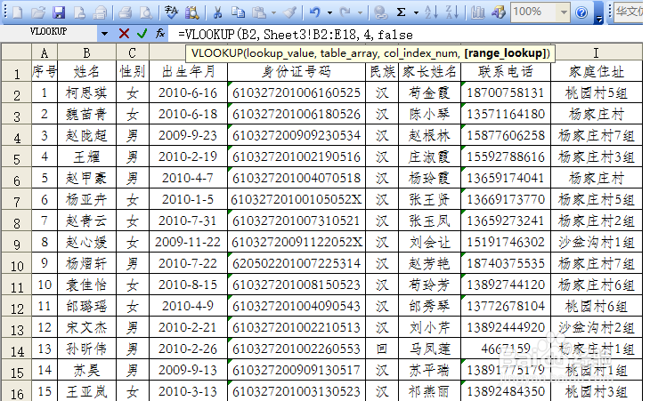 excel数据处理与分析实战技巧精粹