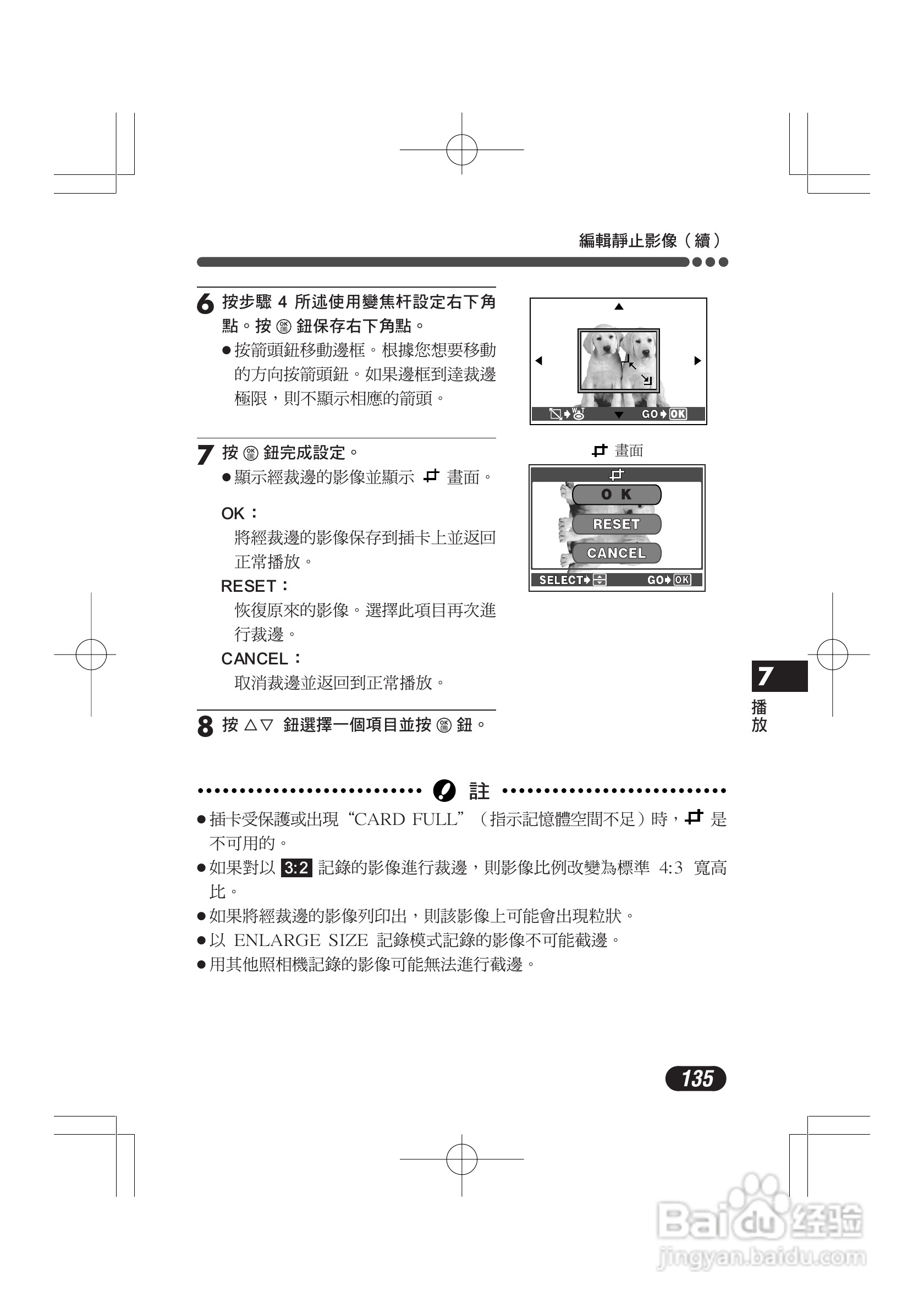 OLYMPUS数码照相机C-4000ZOOM使用说明书:[14]