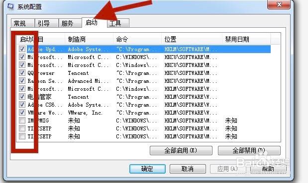 如何关闭开机启动的软件