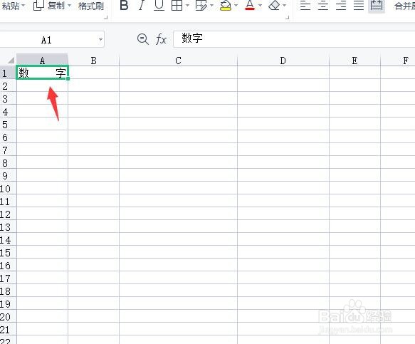 excel字体间距怎么调