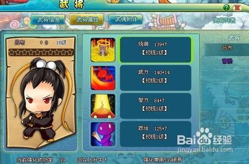 《梦回三国》新手综合攻略之快速升级之道