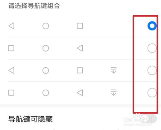 荣耀play6c在哪设置返回键