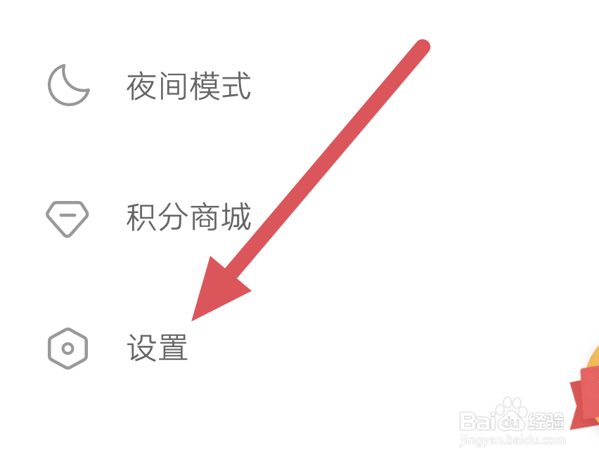 网易云阅读APP怎样进行版本更新操作