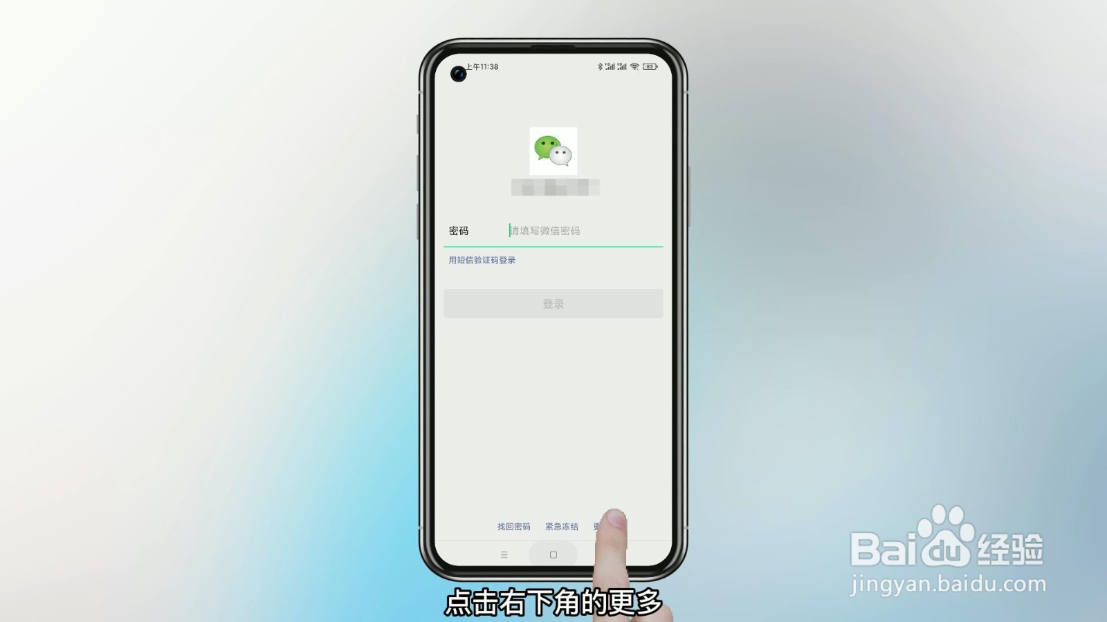微信号怎么注册新的
