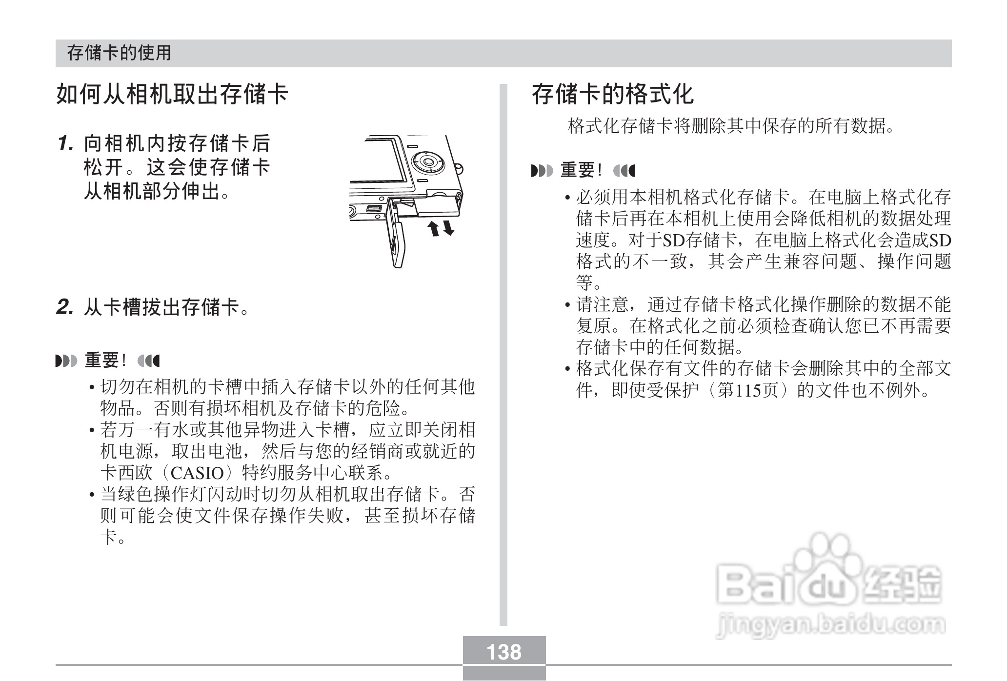 CASIO EX-Z30数码相机用户说明书:[14]