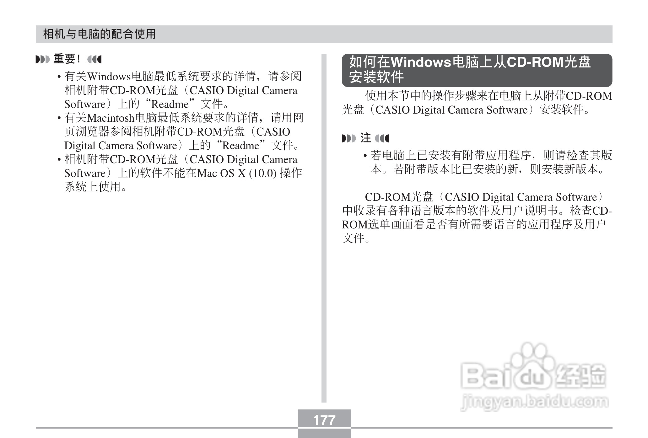 CASIO EX-Z30数码相机用户说明书:[18]