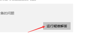 怎么修复电脑蓝牙