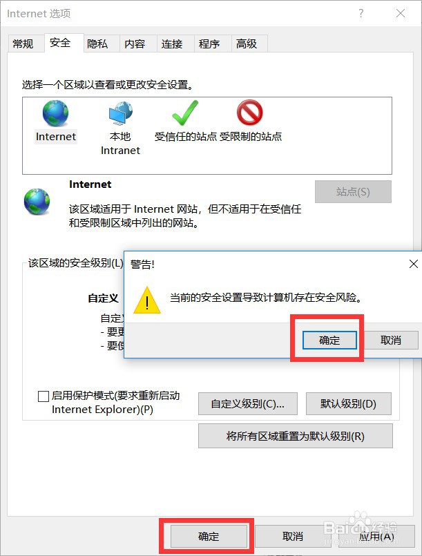 如何解决IE浏览器无法加载不支持Activex 控件